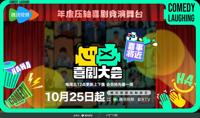 668影视网喜剧播放与668电
